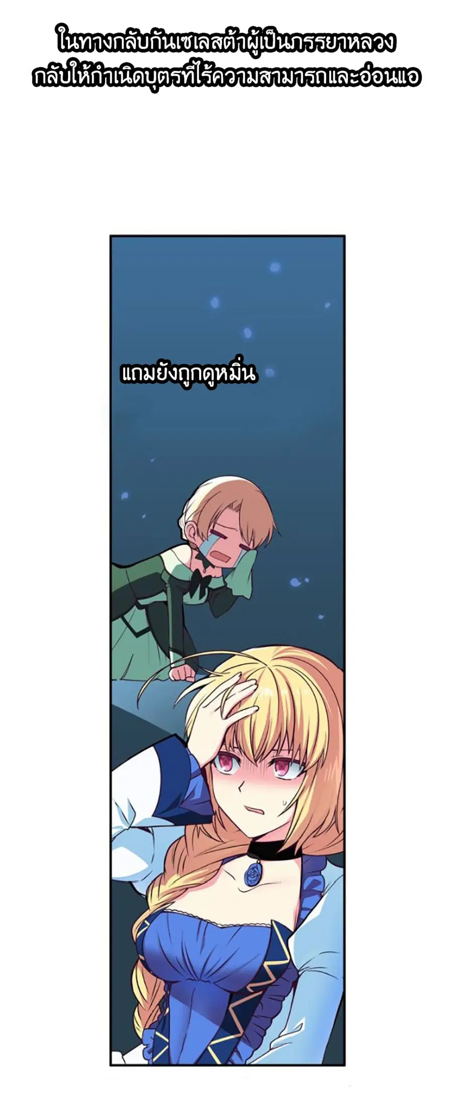 Circle Zero's Otherworldly Hero Business :Re ตอนที่ 6 หน้า 3