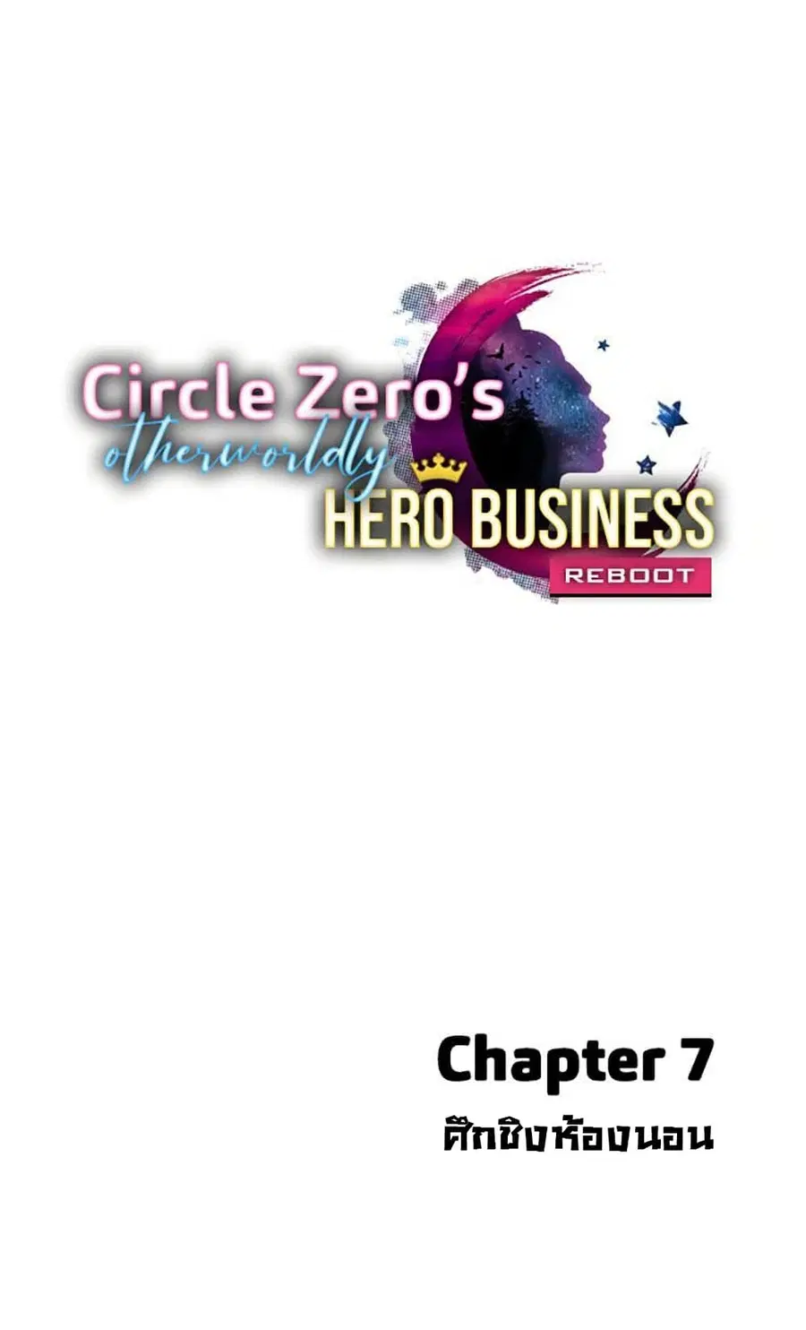 Circle Zero's Otherworldly Hero Business :Re ตอนที่ 7 หน้า 1
