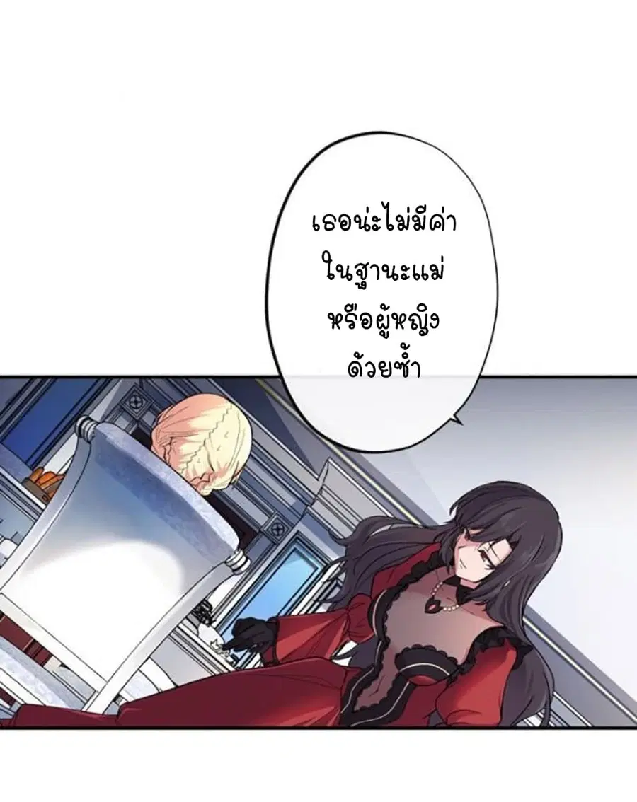 Circle Zero's Otherworldly Hero Business :Re ตอนที่ 7 หน้า 2