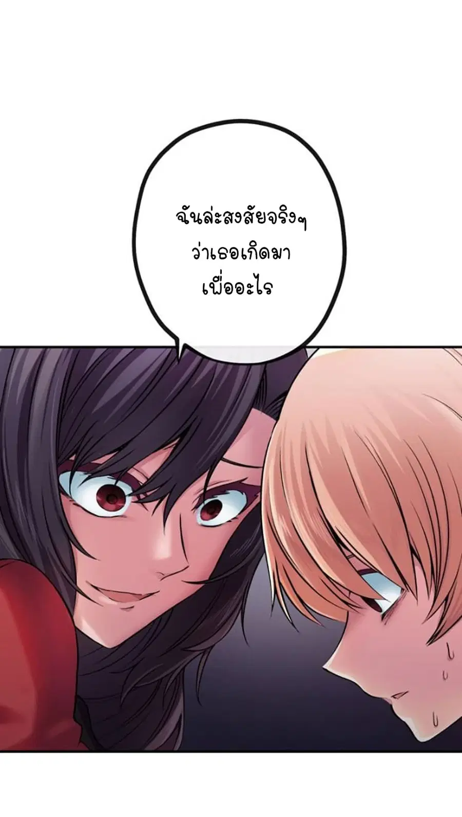 Circle Zero's Otherworldly Hero Business :Re ตอนที่ 7 หน้า 3
