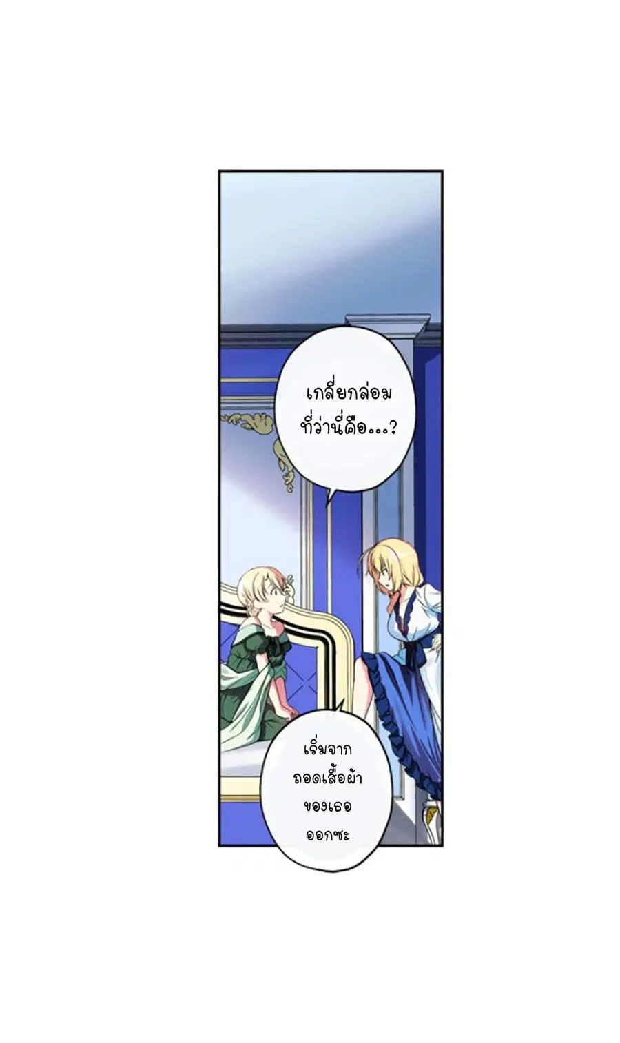 Circle Zero's Otherworldly Hero Business :Re ตอนที่ 8 หน้า 3