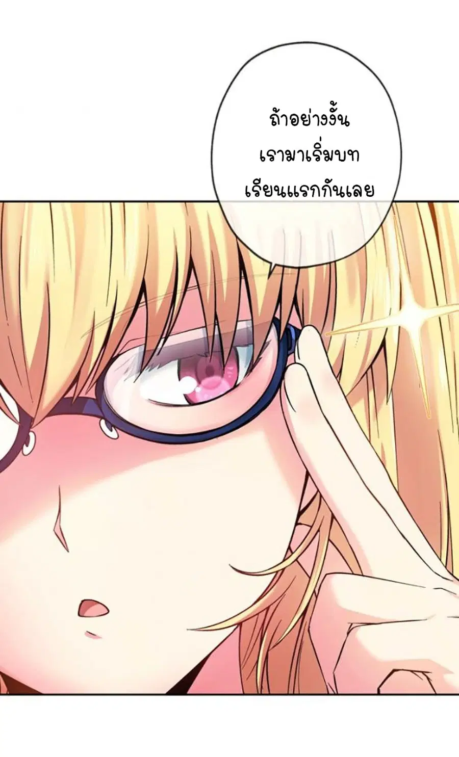 Circle Zero's Otherworldly Hero Business :Re ตอนที่ 9 หน้า 2