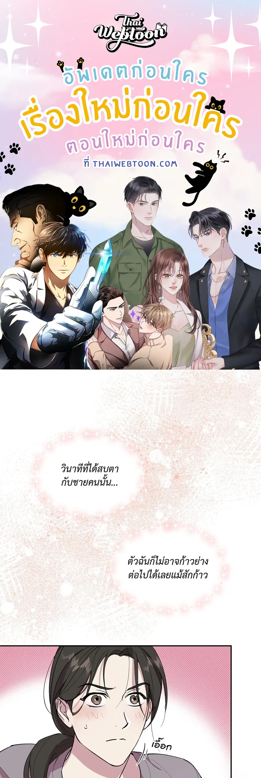 CIRCUIT BREAKER ตอนที่ 1 หน้า 1