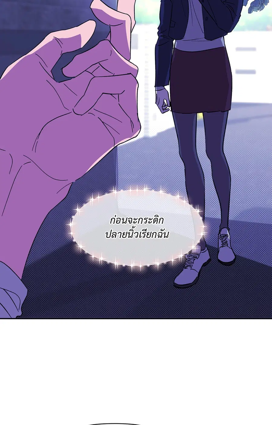 CIRCUIT BREAKER ตอนที่ 1 หน้า 3