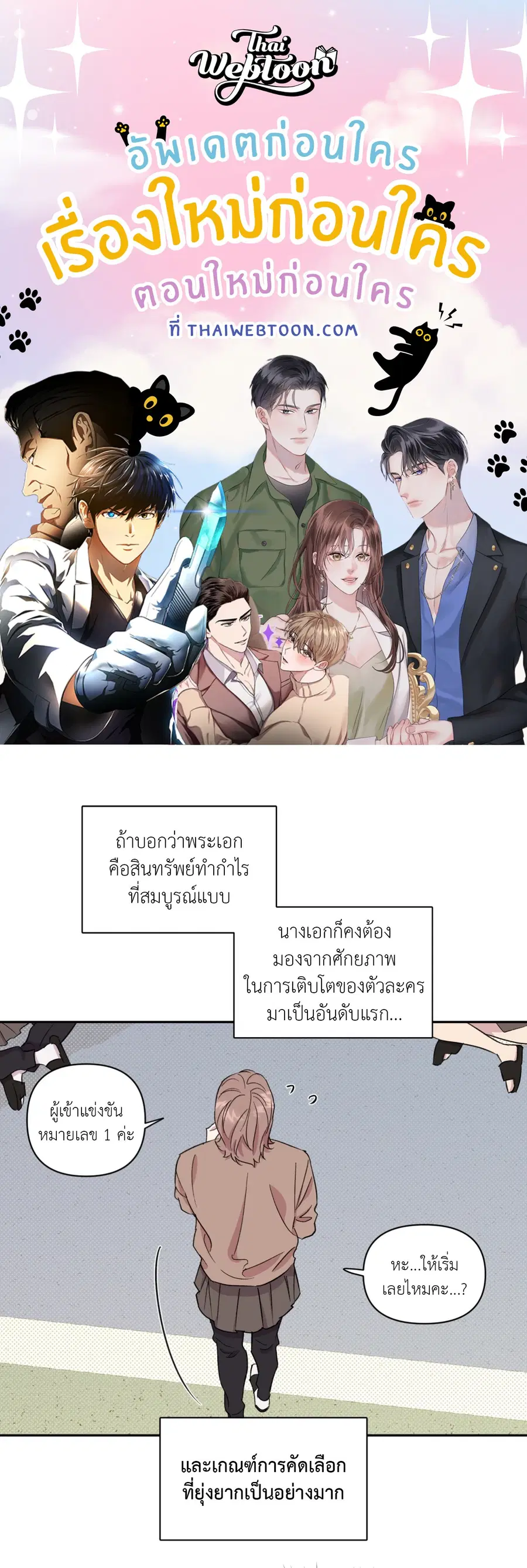 CIRCUIT BREAKER ตอนที่ 15 หน้า 1