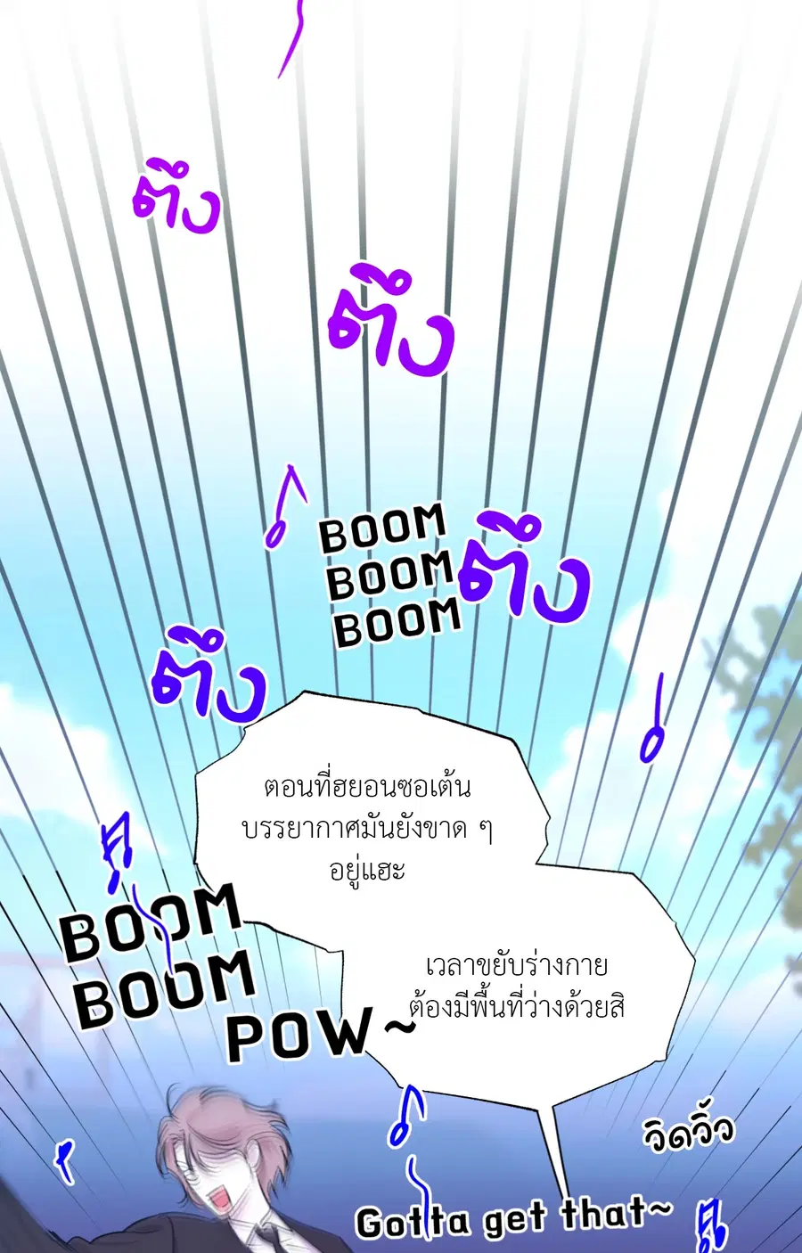 CIRCUIT BREAKER ตอนที่ 15 หน้า 3