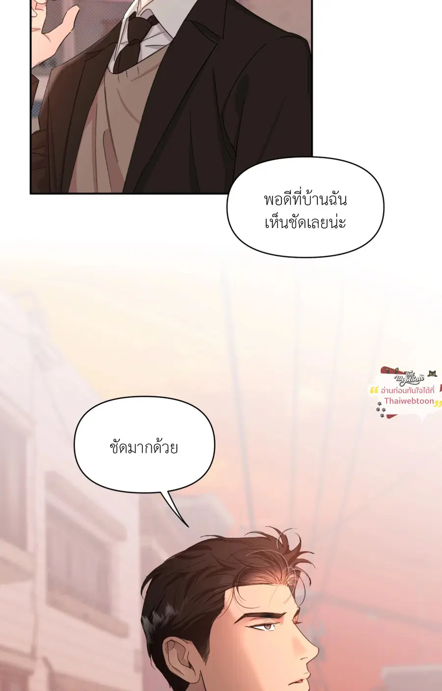 CIRCUIT BREAKER ตอนที่ 19 หน้า 2