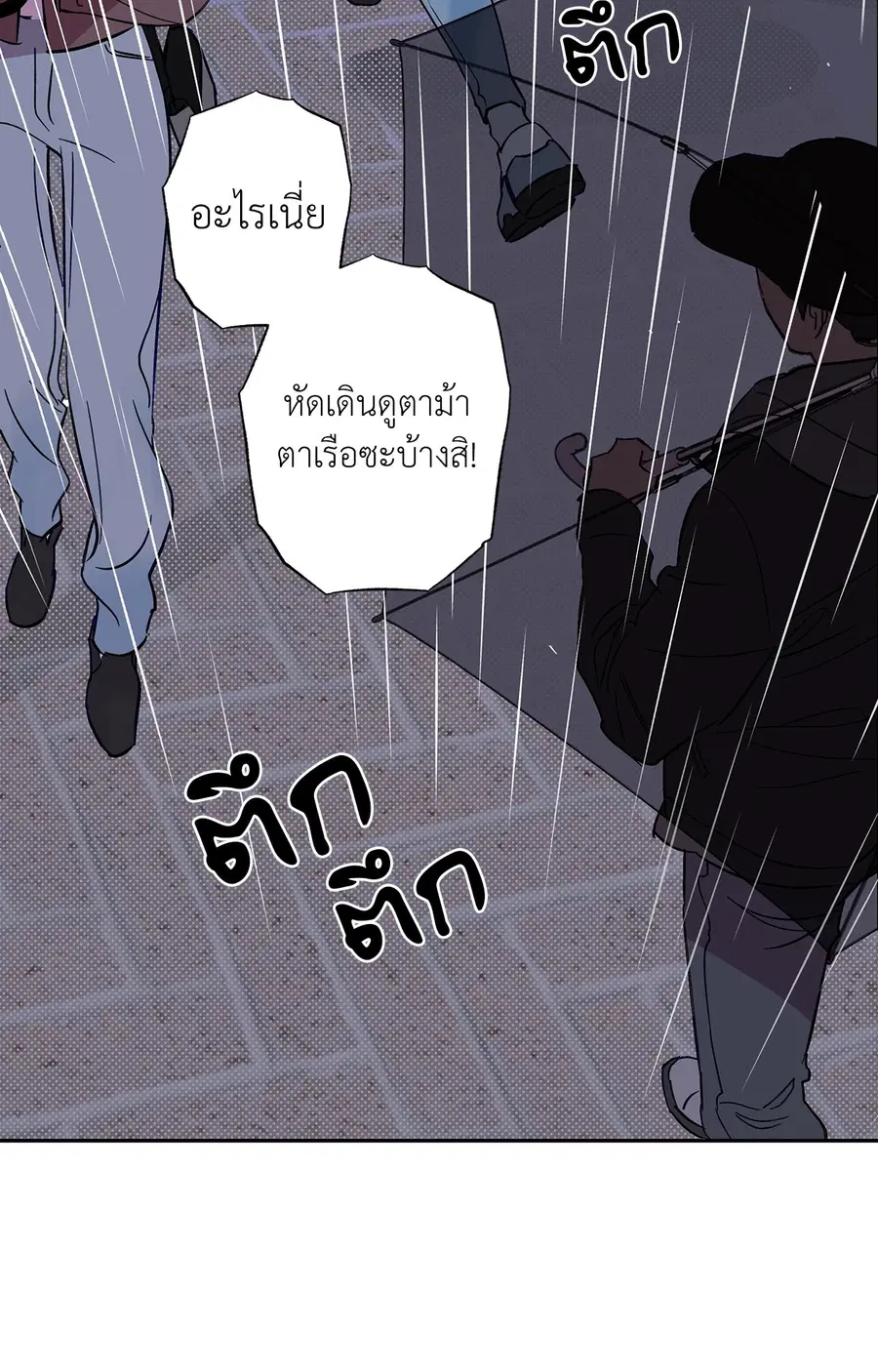 CIRCUIT BREAKER ตอนที่ 2 หน้า 3