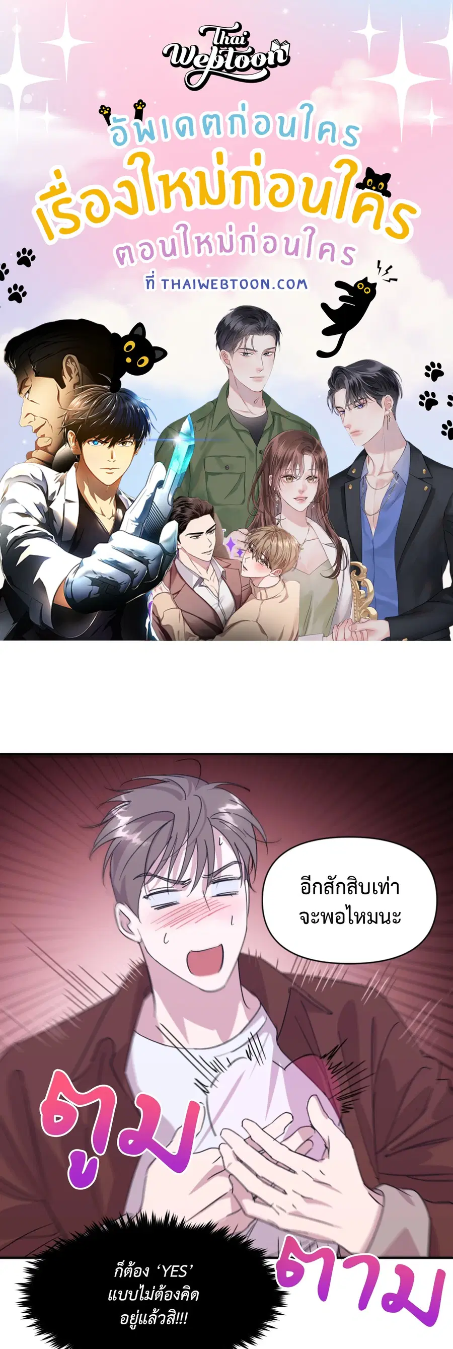 CIRCUIT BREAKER ตอนที่ 20 หน้า 1