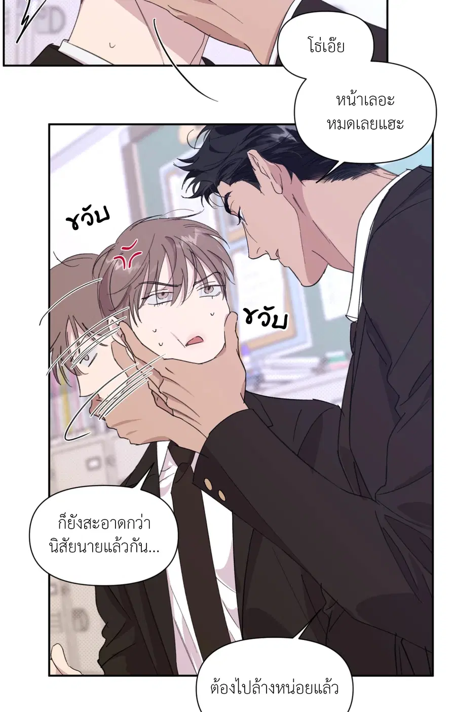 CIRCUIT BREAKER ตอนที่ 23 หน้า 3