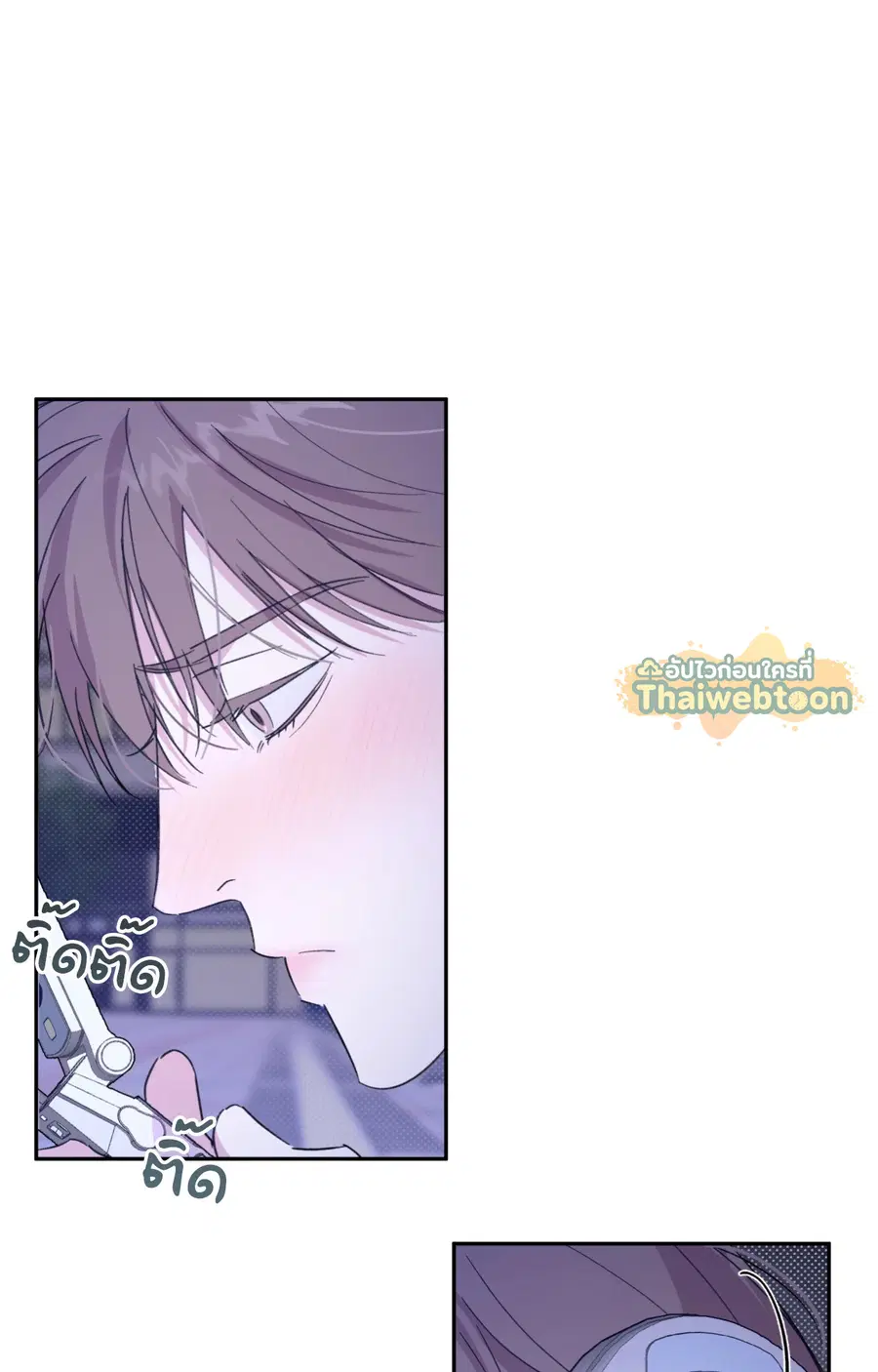 CIRCUIT BREAKER ตอนที่ 28 หน้า 2