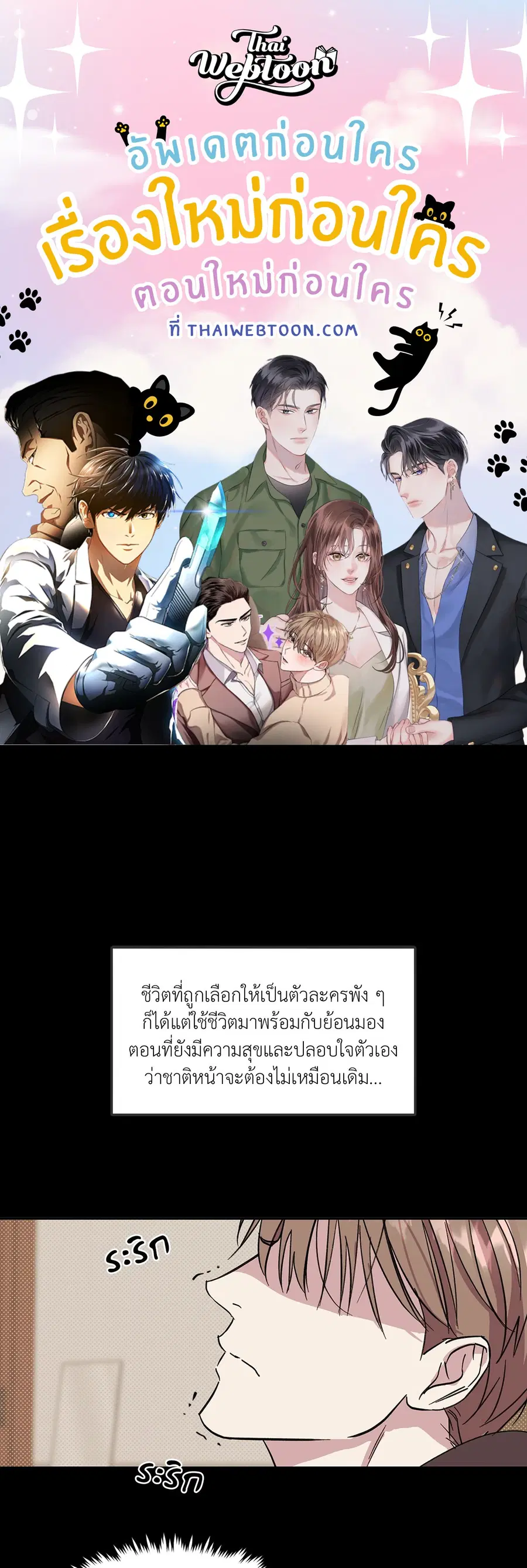 CIRCUIT BREAKER ตอนที่ 3 หน้า 1