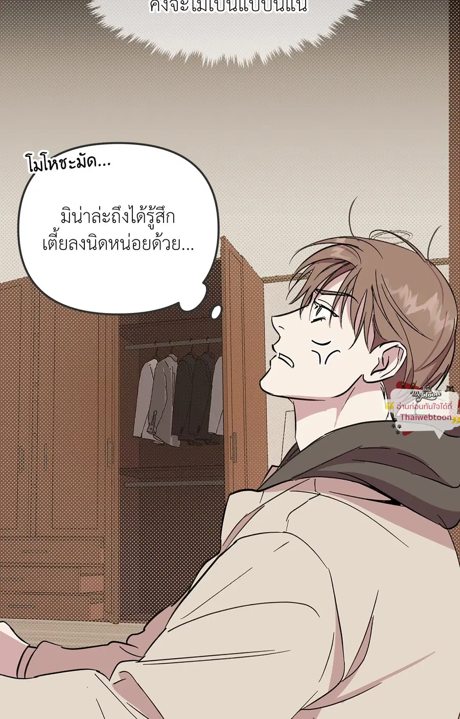 CIRCUIT BREAKER ตอนที่ 3 หน้า 3