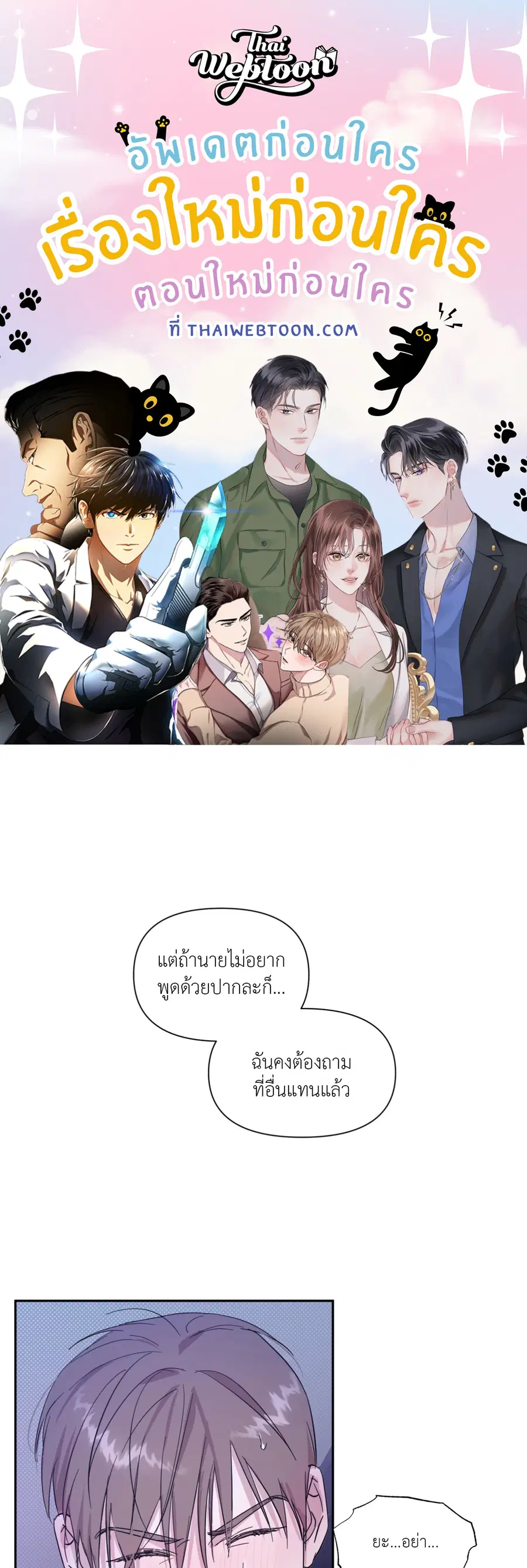 CIRCUIT BREAKER ตอนที่ 30 หน้า 1