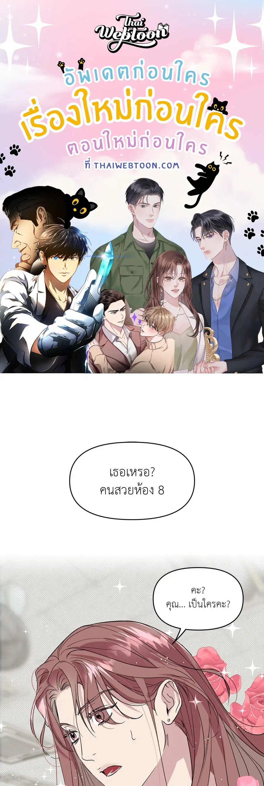 CIRCUIT BREAKER ตอนที่ 5 หน้า 1