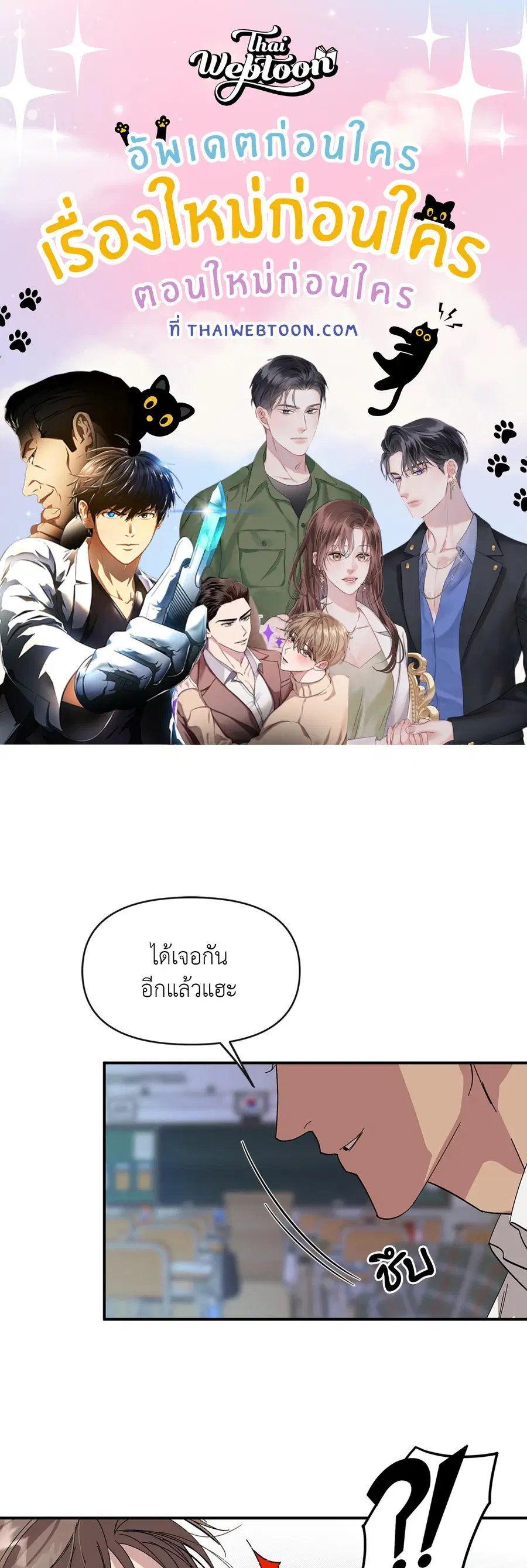 CIRCUIT BREAKER ตอนที่ 7 หน้า 1