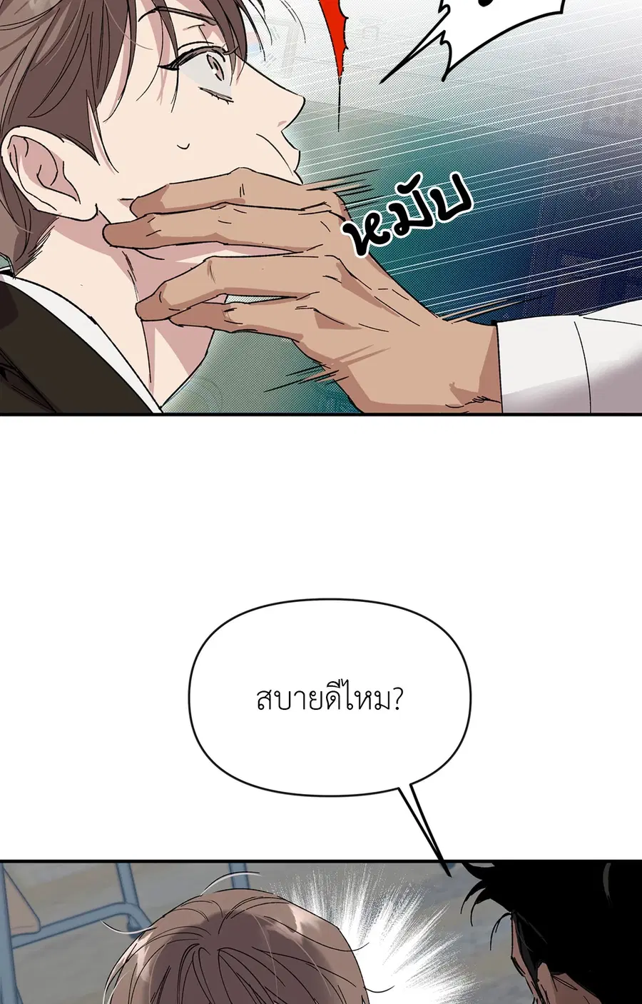 CIRCUIT BREAKER ตอนที่ 7 หน้า 2