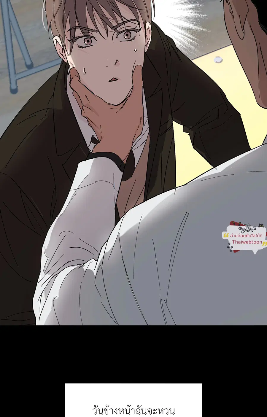 CIRCUIT BREAKER ตอนที่ 7 หน้า 3