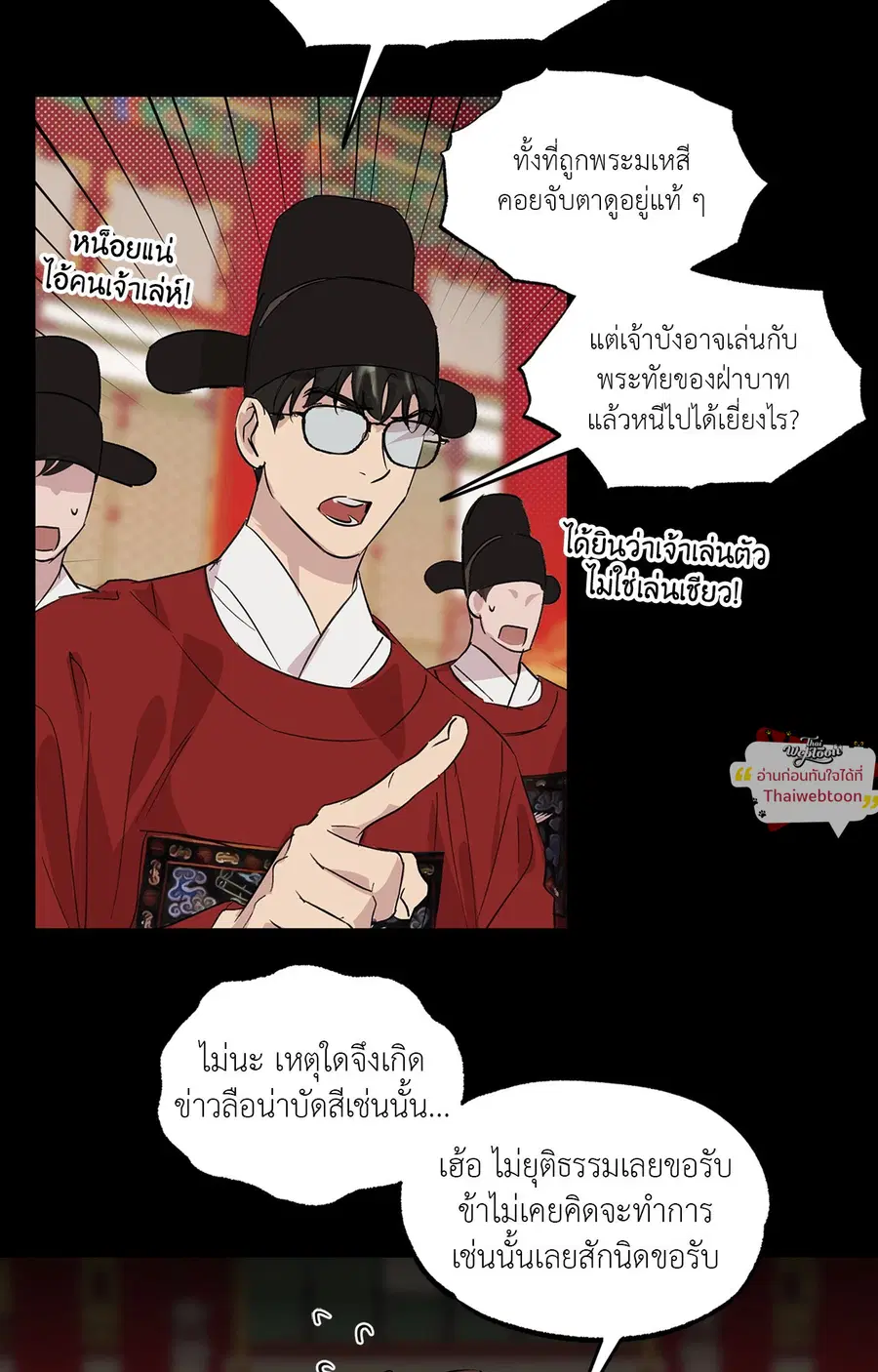 CIRCUIT BREAKER ตอนที่ 8 หน้า 2