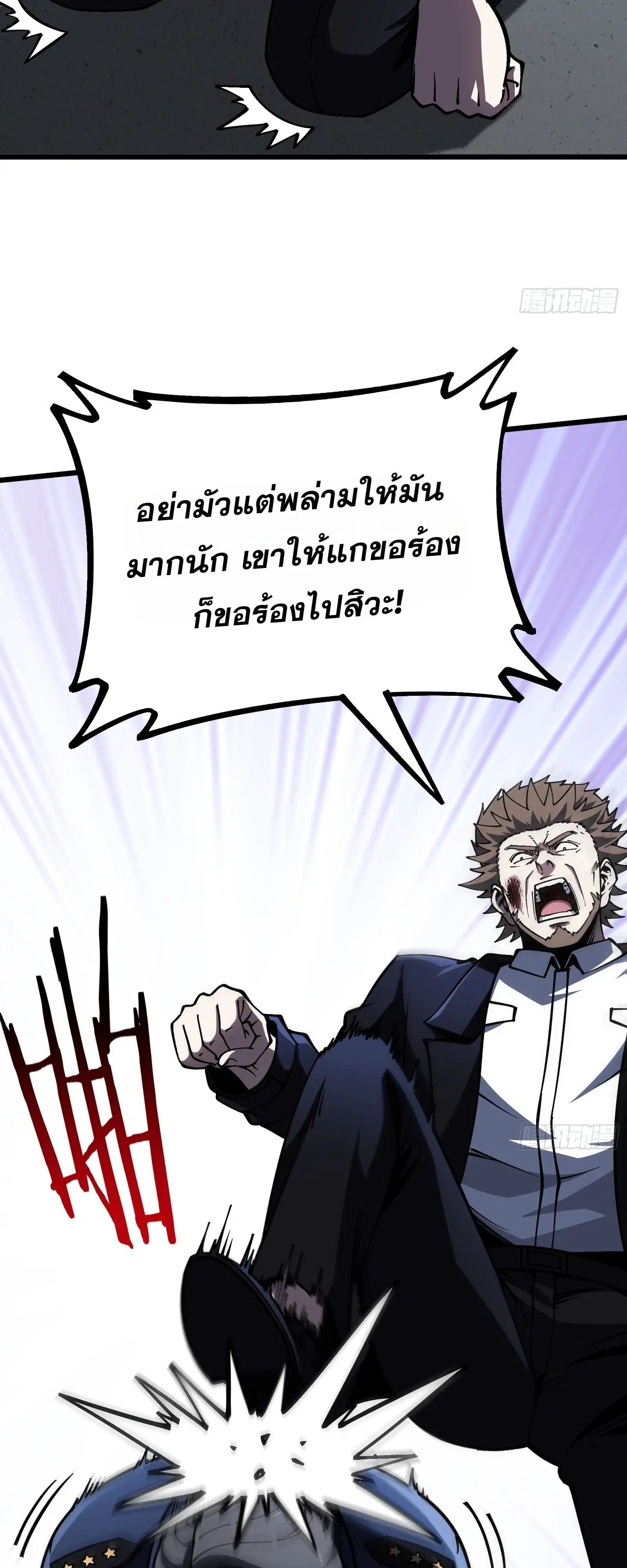 City God Level Grandmaster ตอนที่ 13 หน้า 3