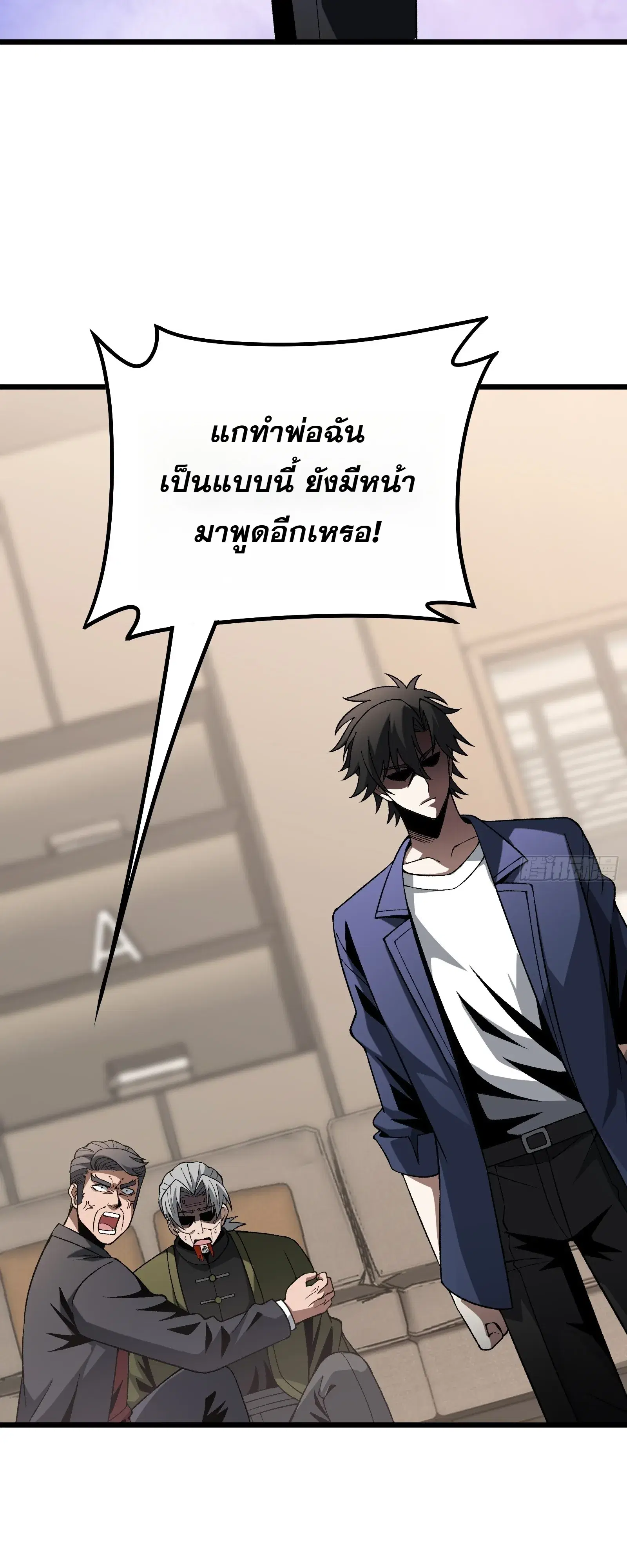 City God Level Grandmaster ตอนที่ 15 หน้า 3
