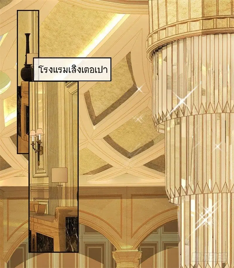 City of Heaven ตอนที่ 1 หน้า 2