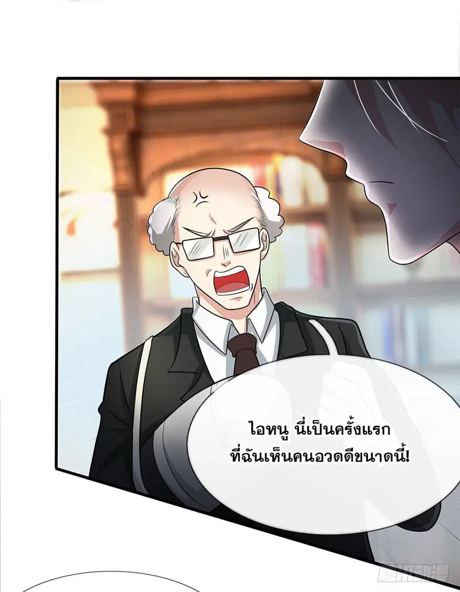 City of Heaven ตอนที่ 16 หน้า 3