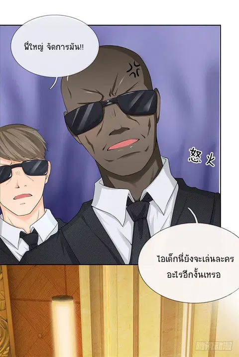 City of Heaven ตอนที่ 2 หน้า 3