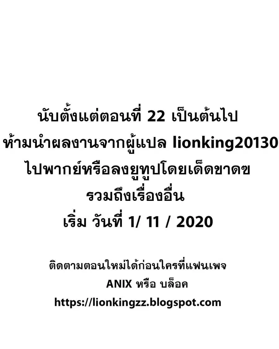 City of Heaven ตอนที่ 8 หน้า 2