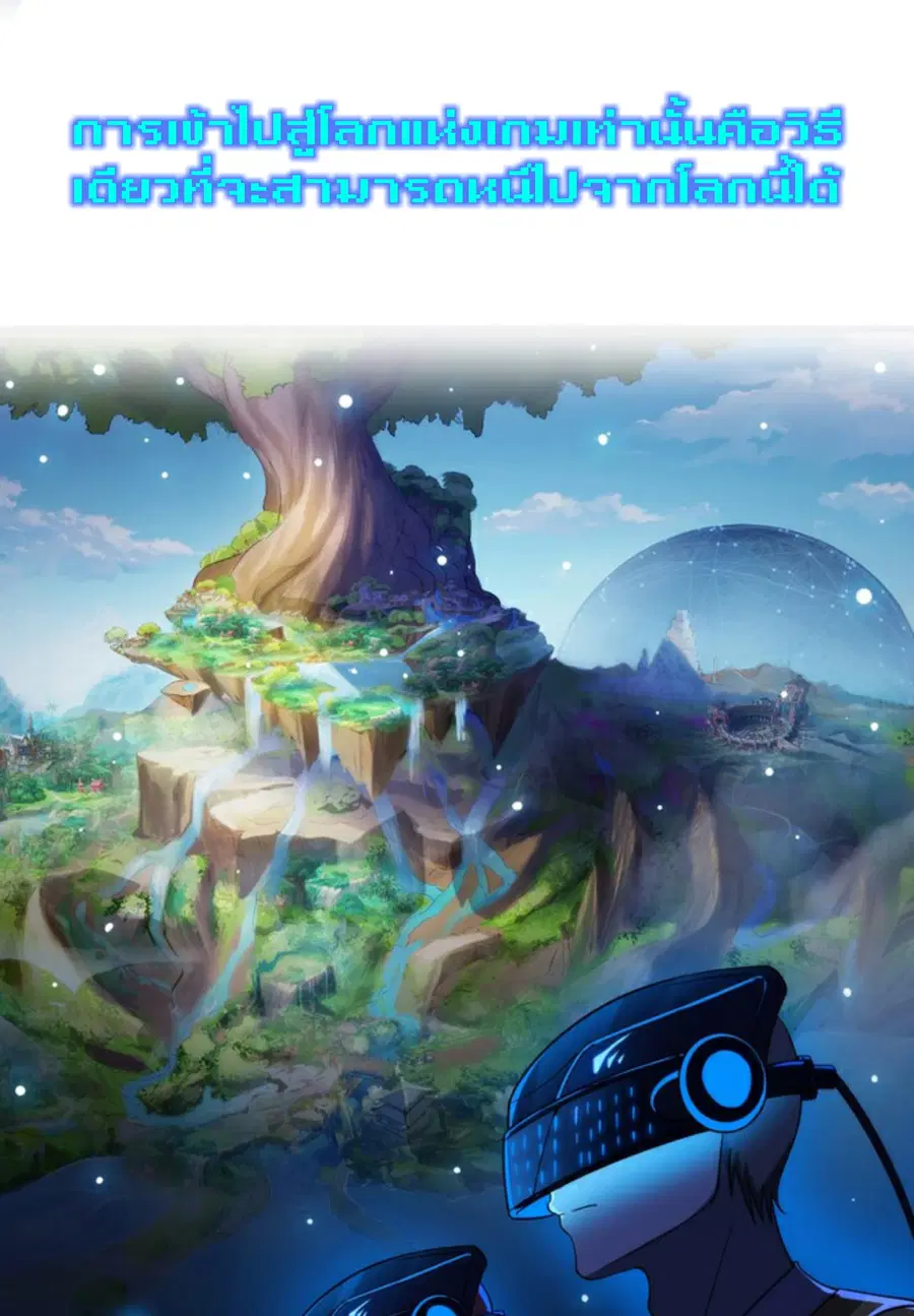City of Sanctuary ตอนที่ 0 หน้า 3