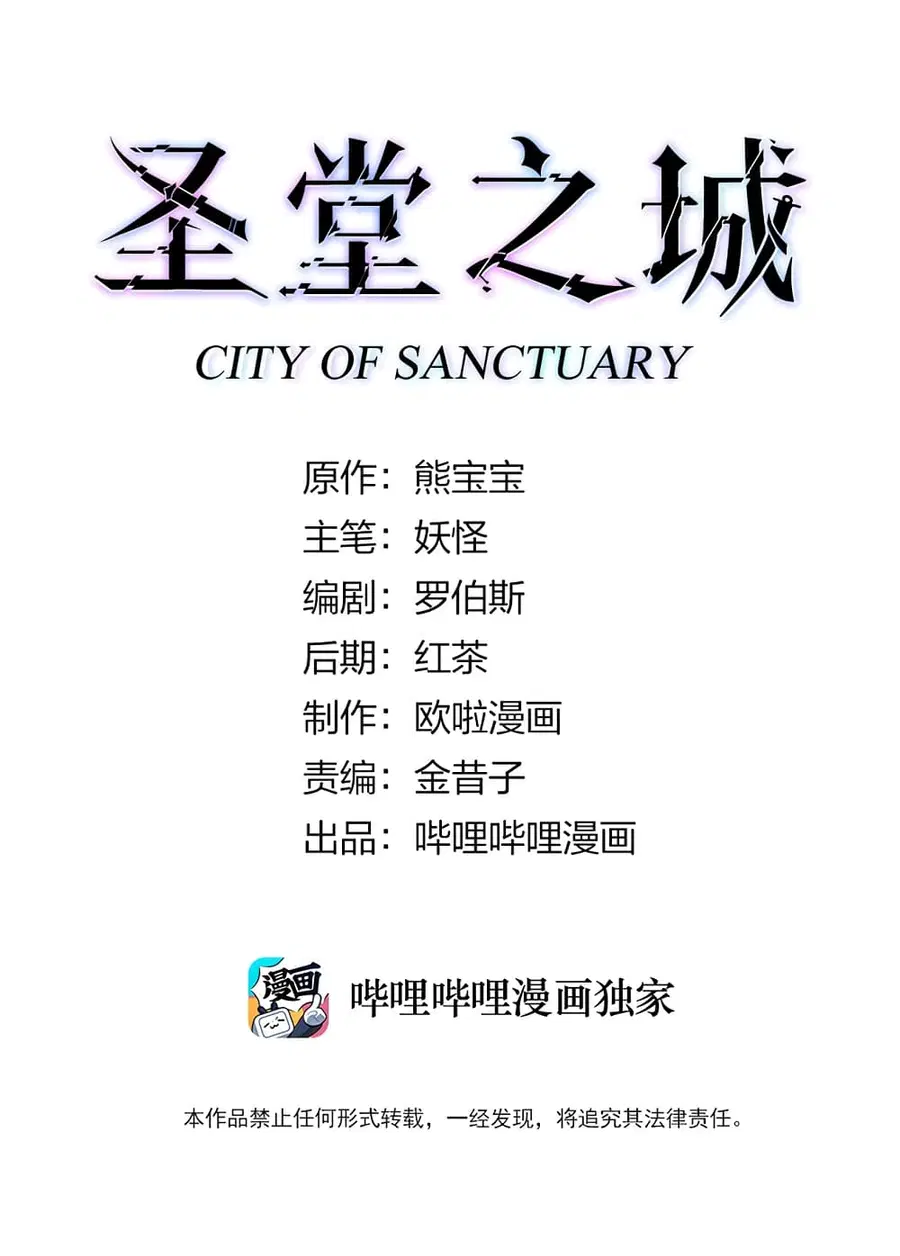 City of Sanctuary ตอนที่ 1 หน้า 2