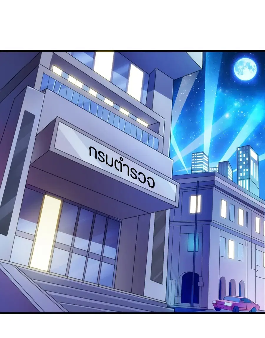 City of Sanctuary ตอนที่ 2 หน้า 3
