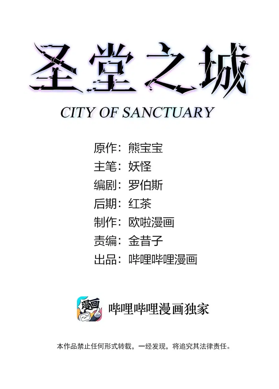 City of Sanctuary ตอนที่ 3 หน้า 2