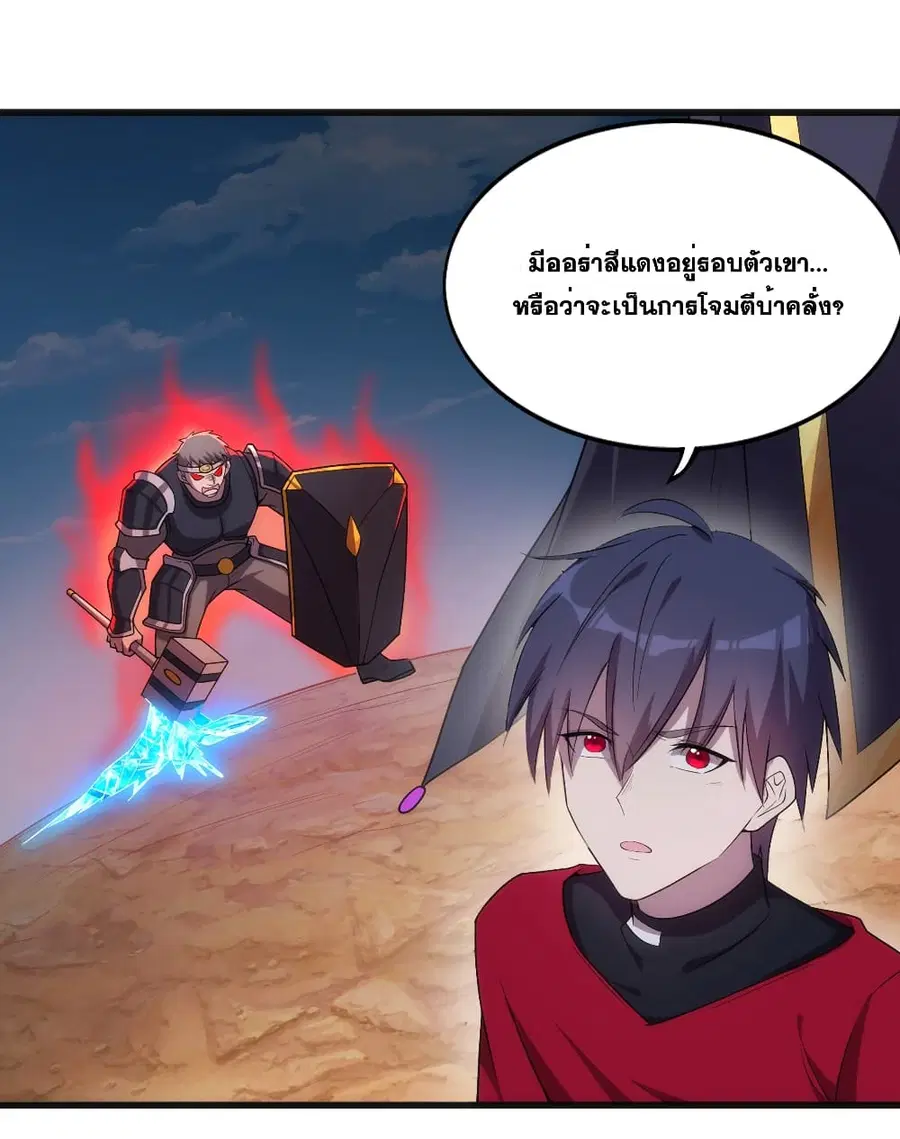 City of Sanctuary ตอนที่ 3 หน้า 3