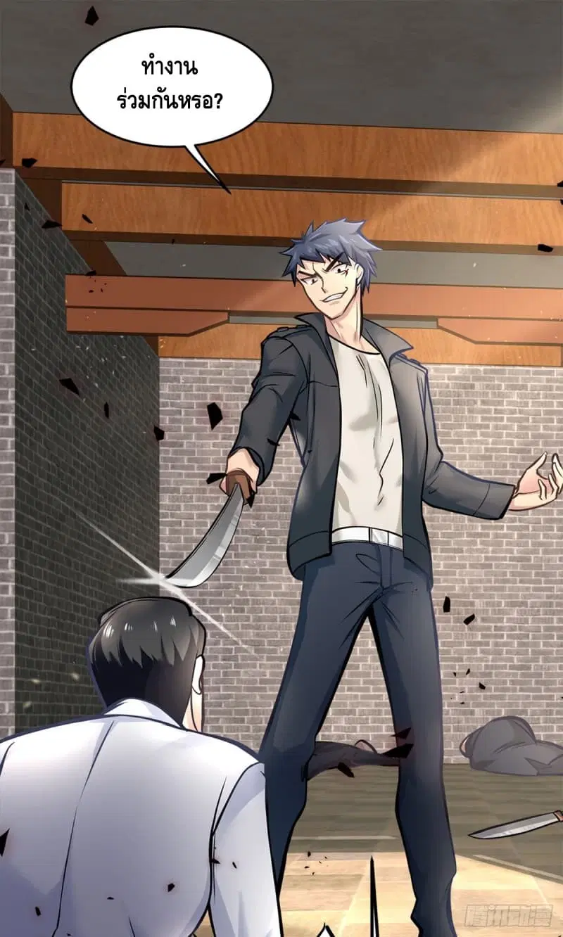 City’s Strongest Berserker ตอนที่ 10 หน้า 2