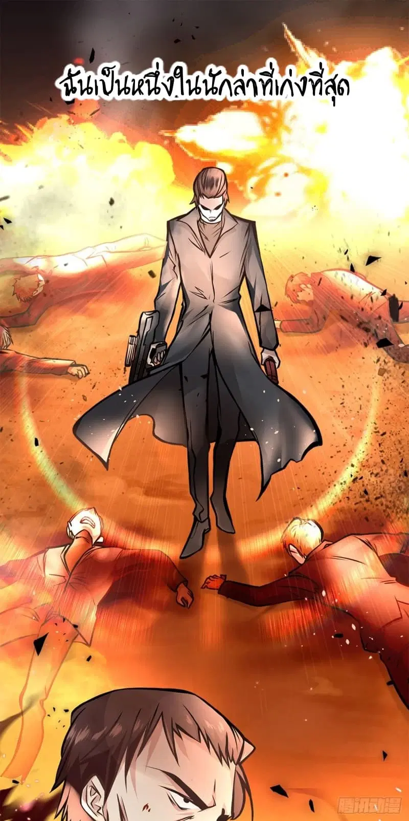 City’s Strongest Berserker ตอนที่ 11 หน้า 2