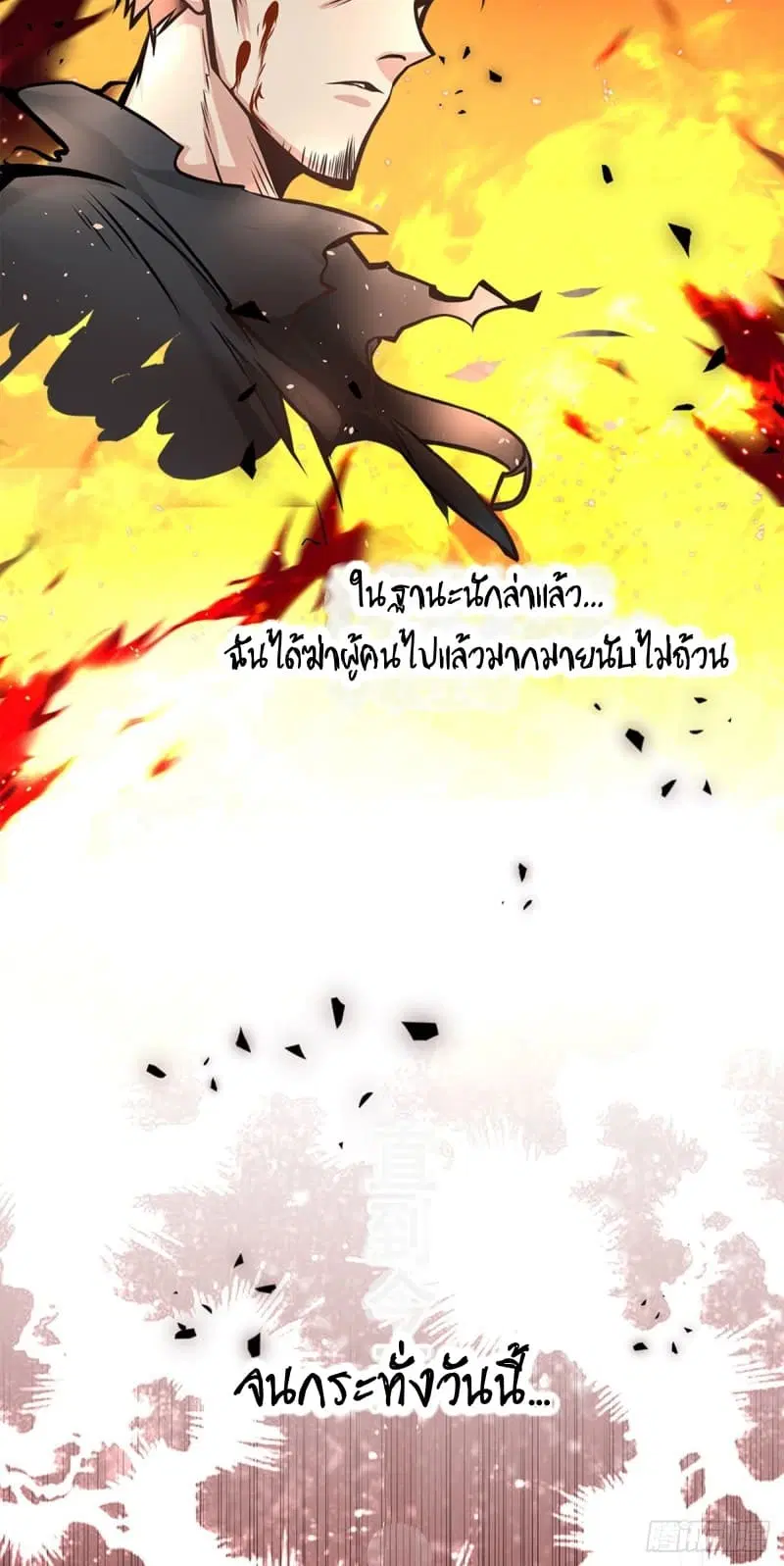 City’s Strongest Berserker ตอนที่ 11 หน้า 3