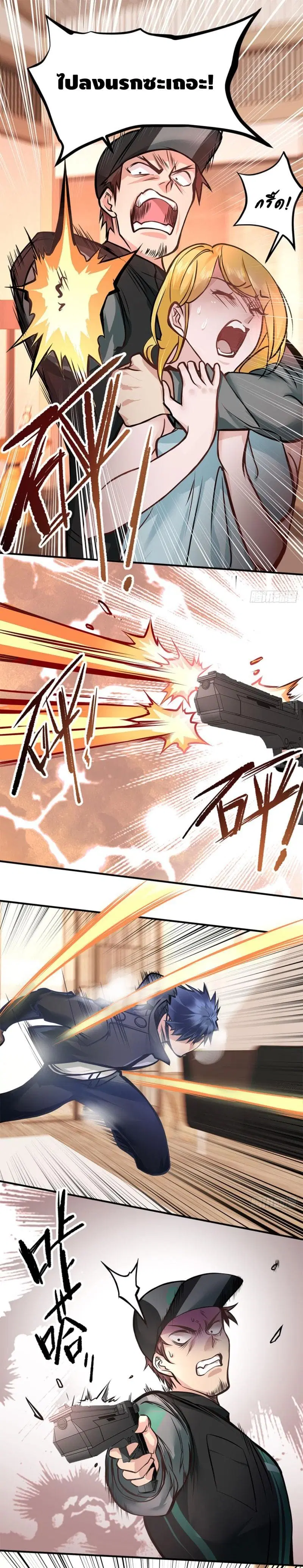 City’s Strongest Berserker ตอนที่ 12 หน้า 2