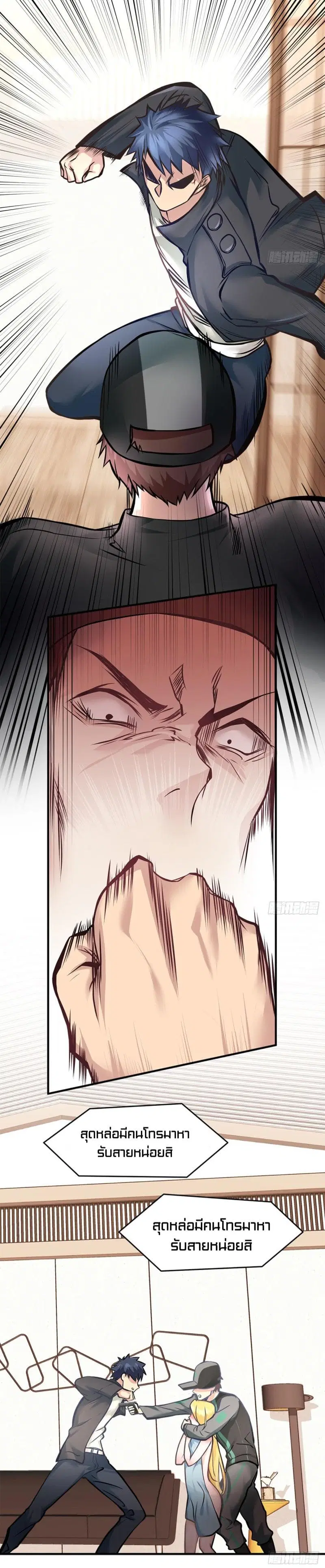 City’s Strongest Berserker ตอนที่ 12 หน้า 3