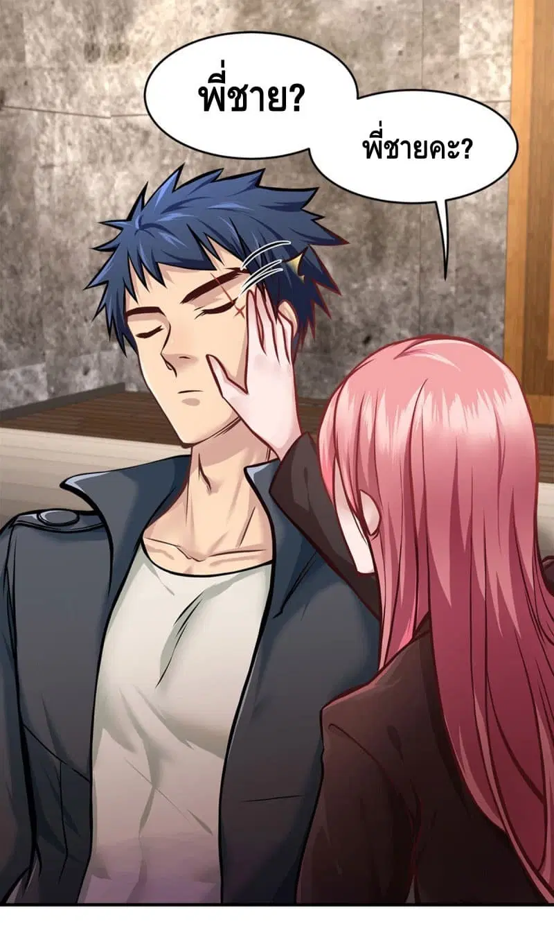 City’s Strongest Berserker ตอนที่ 13 หน้า 2