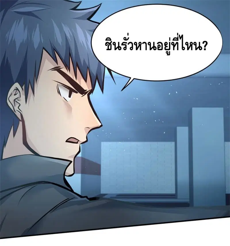 City’s Strongest Berserker ตอนที่ 14 หน้า 3