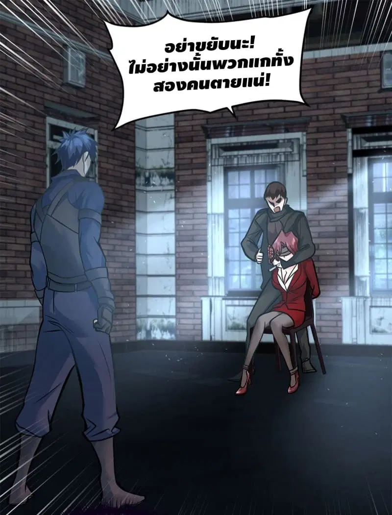 City’s Strongest Berserker ตอนที่ 15 หน้า 3