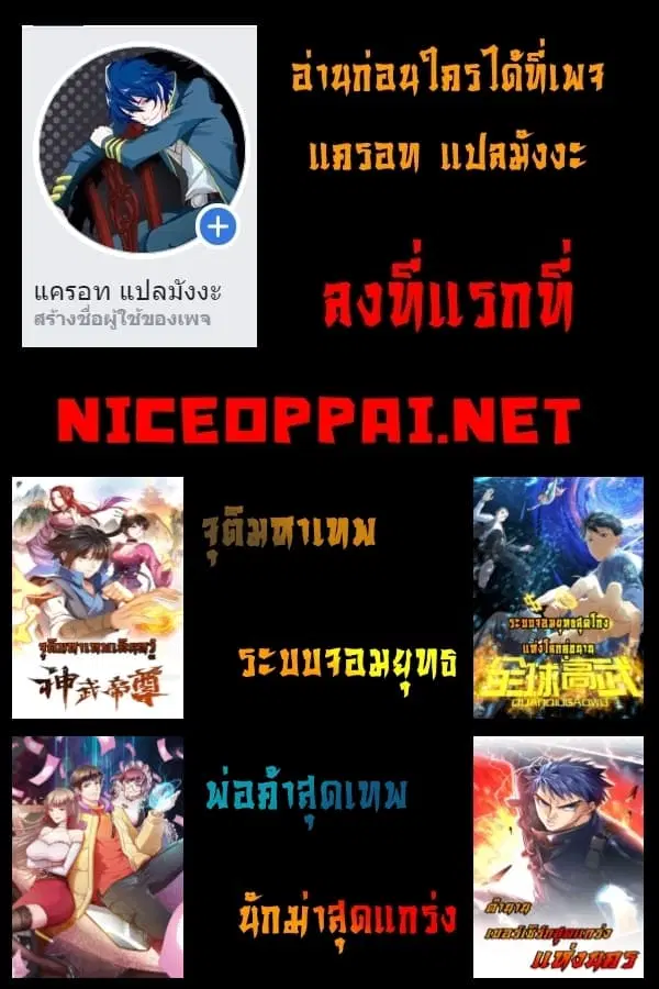 City’s Strongest Berserker ตอนที่ 16 หน้า 3
