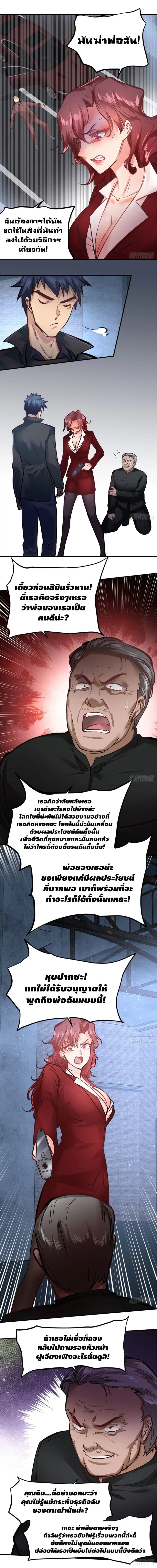 City’s Strongest Berserker ตอนที่ 18 หน้า 3
