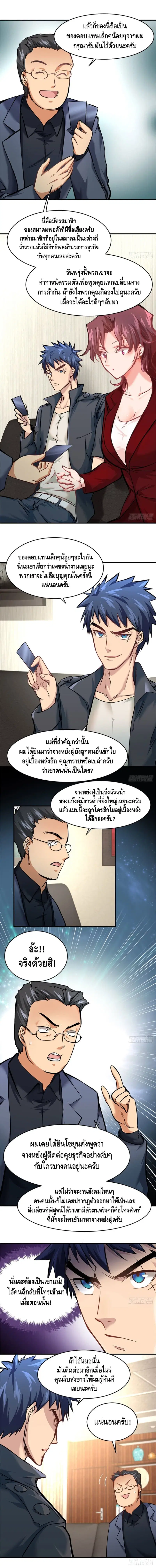 City’s Strongest Berserker ตอนที่ 19 หน้า 3
