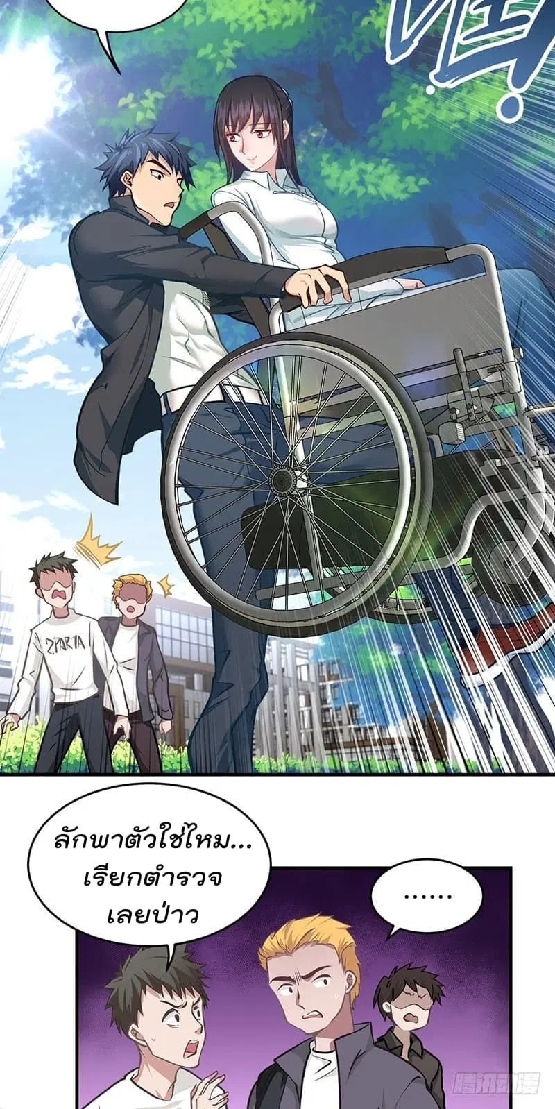 City’s Strongest Berserker ตอนที่ 2 หน้า 3