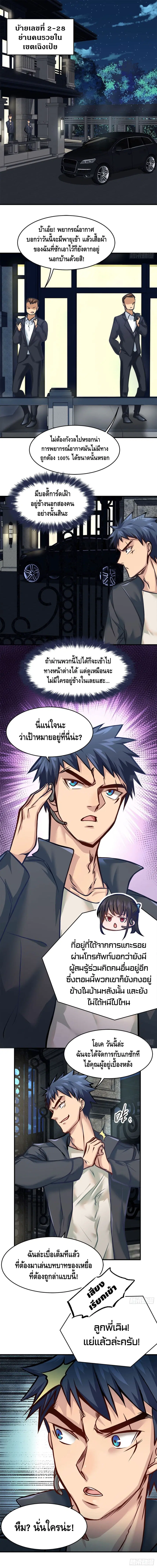 City’s Strongest Berserker ตอนที่ 23 หน้า 2