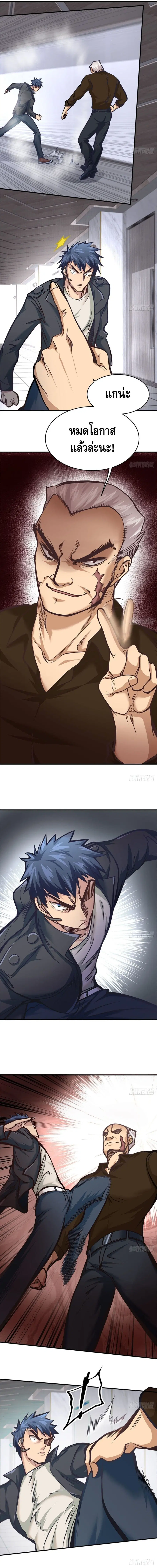 City’s Strongest Berserker ตอนที่ 24 หน้า 3