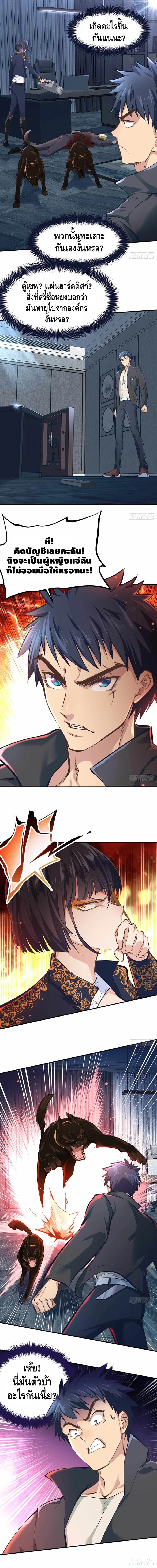 City’s Strongest Berserker ตอนที่ 27 หน้า 2