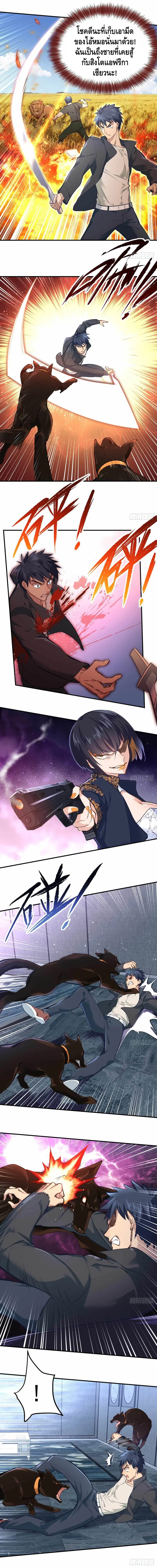 City’s Strongest Berserker ตอนที่ 27 หน้า 3